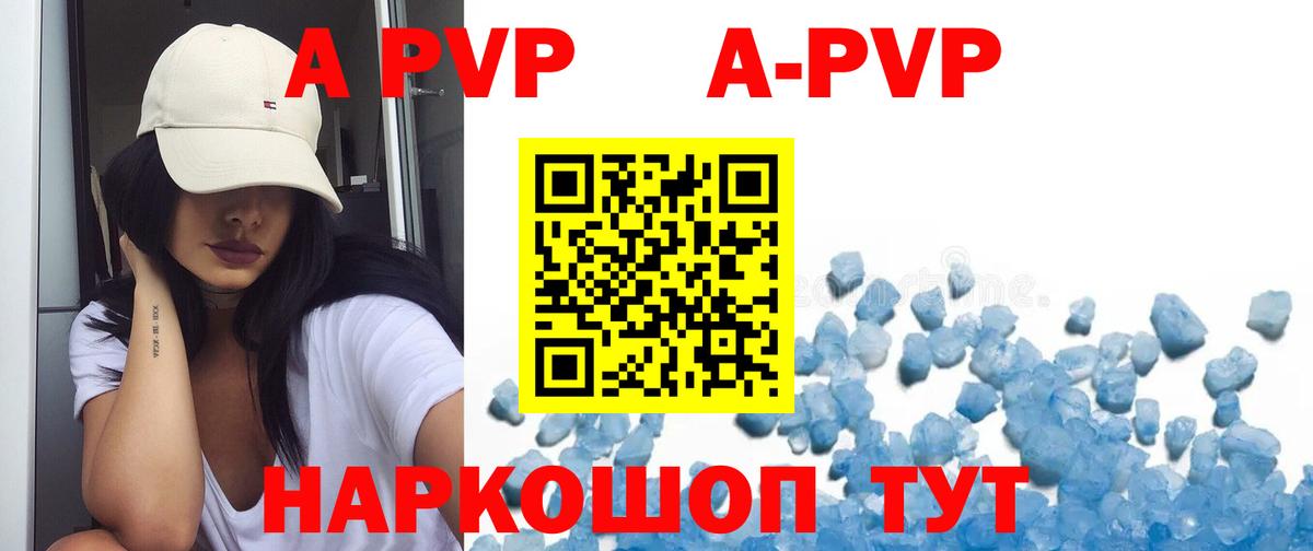 Alpha-PVP СК КРИС Искитим