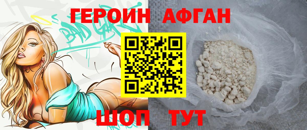 Искитим  ГЕРОИН  Вход с VPN  ГЕРОИН Heroin 