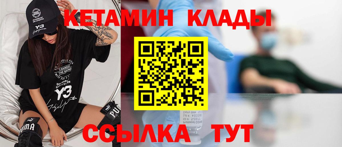 Искитим  mega как войти  Вход с VPN  КЕТАМИН ketamine  Кетамин VHQ 