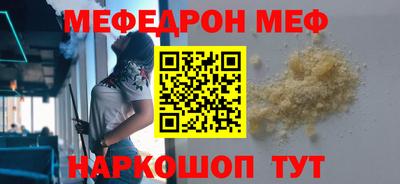 мет Шебекино